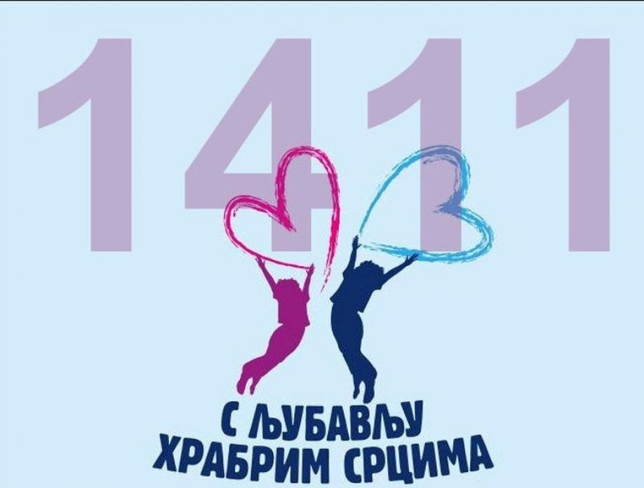 Pozovite 1411 za „S ljubavlju hrabrim srcima“