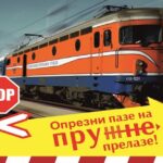 Grad Prijedor dio kampanje “Oprezni paze na pružne prelaze”